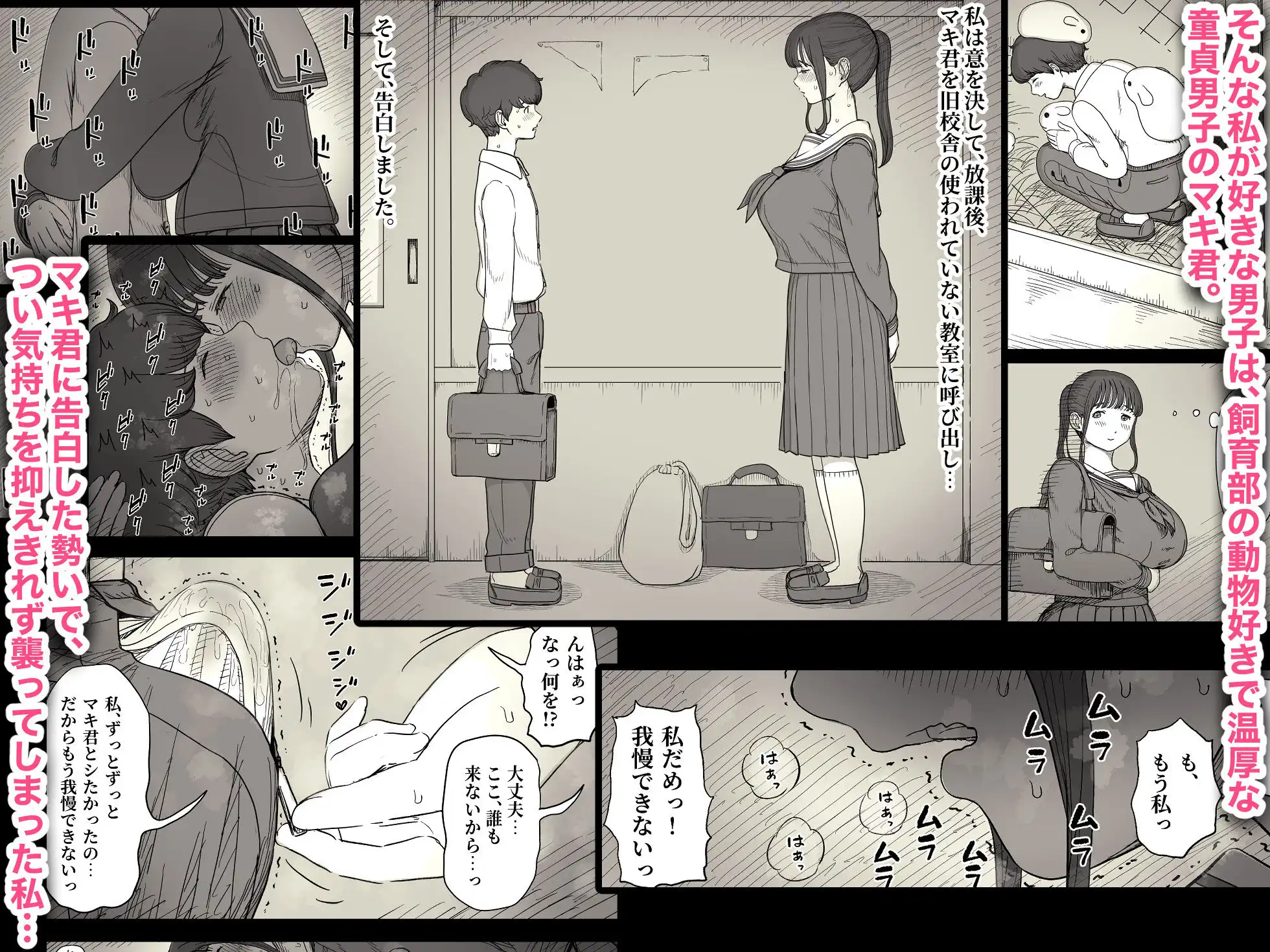 長身女子に食べられる - サンプル2