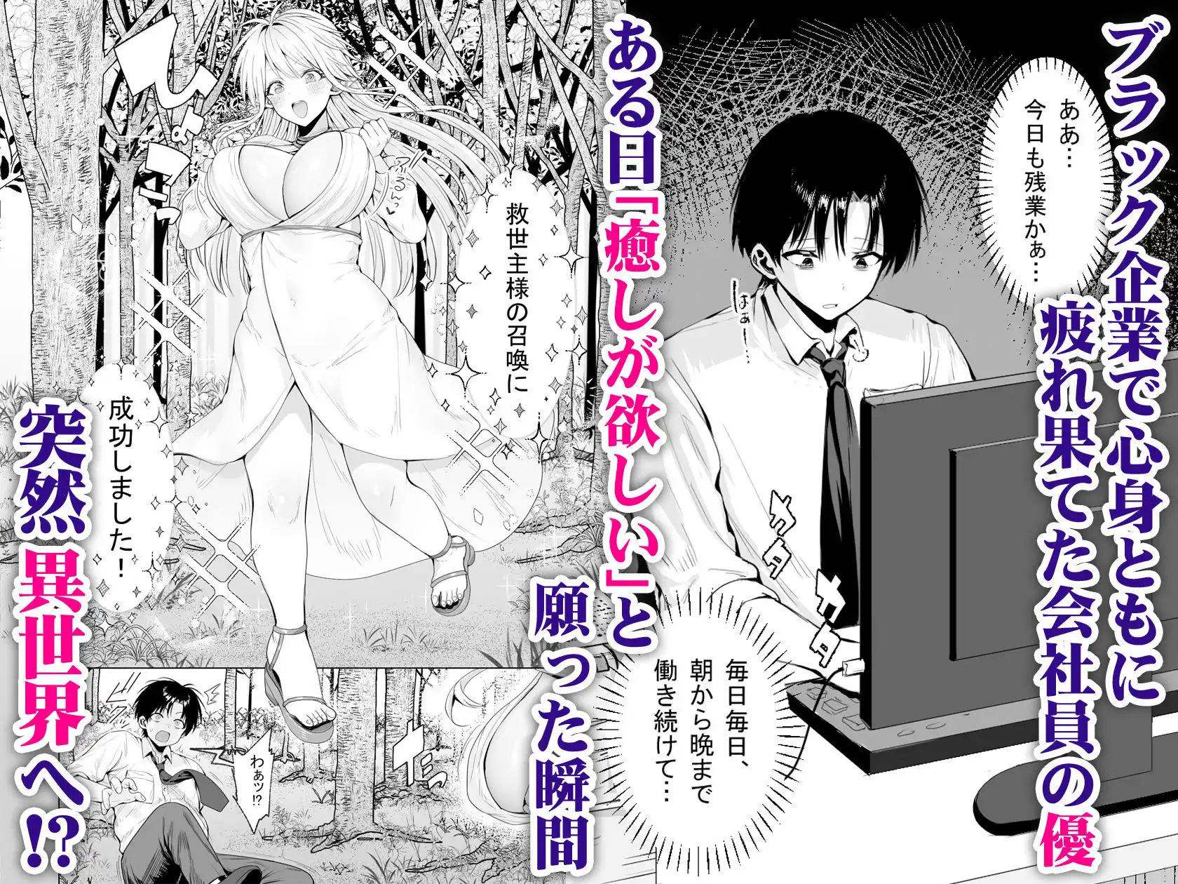 種馬(救世主)として召喚された異世界でエルフママに甘やかされながらヤリまくる - サンプル1