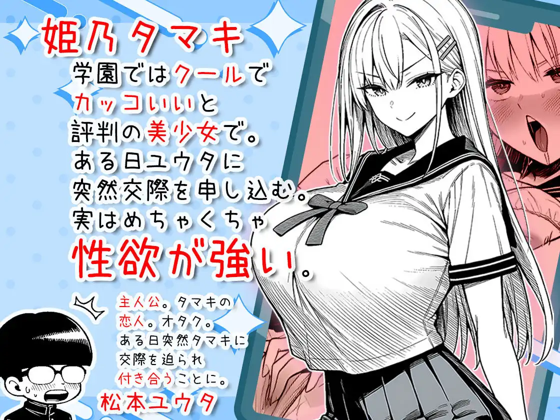 一週間後にイチャラブセックスする爆乳彼女 - サンプル1
