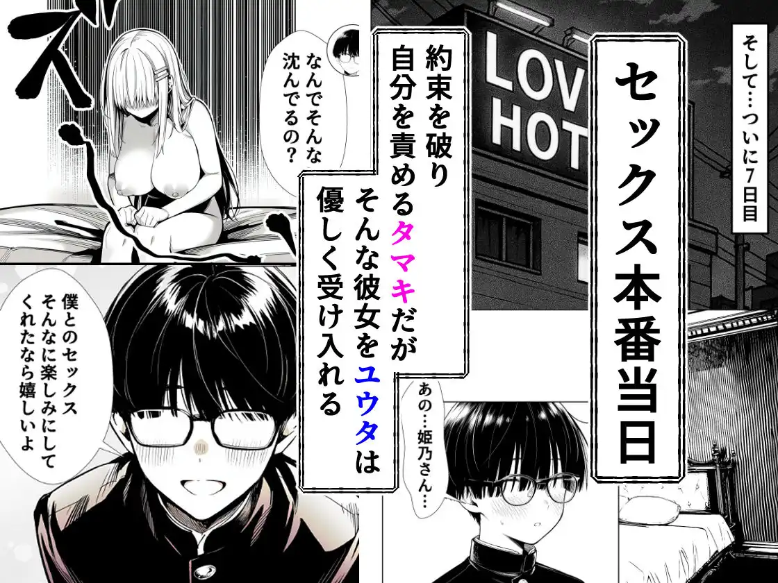 一週間後にイチャラブセックスする爆乳彼女 - サンプル7