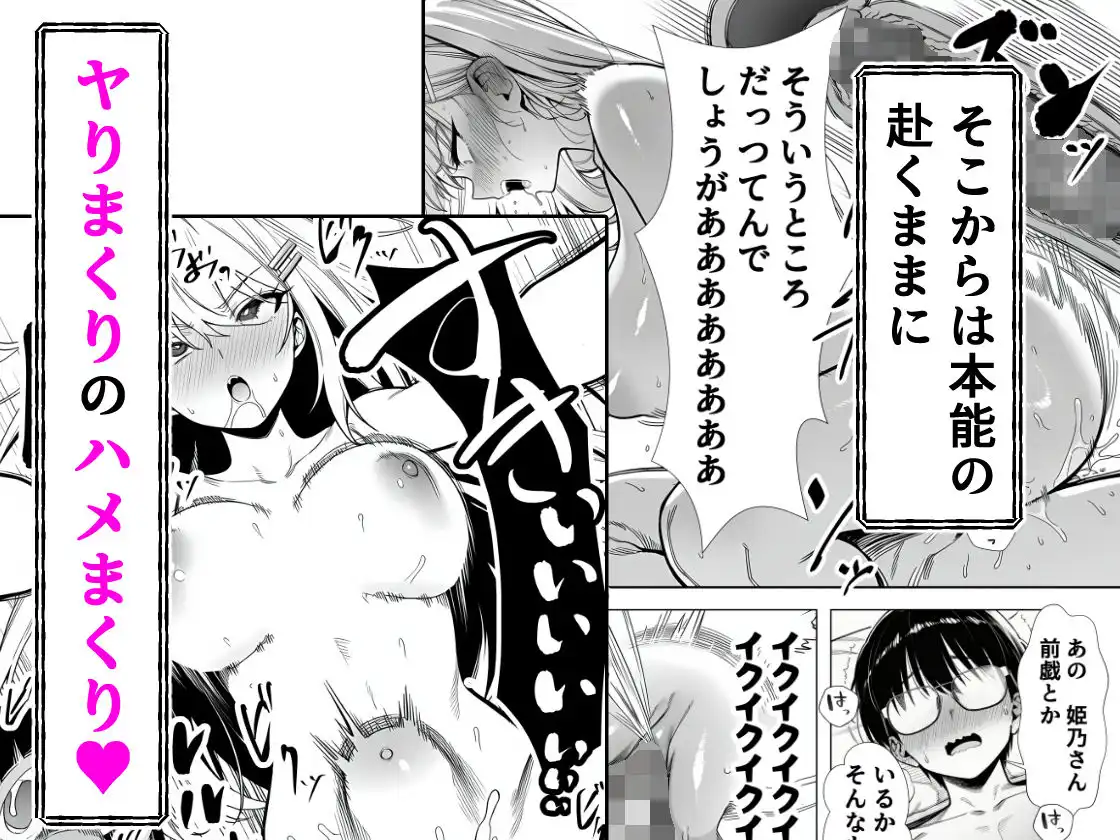 一週間後にイチャラブセックスする爆乳彼女 - サンプル9