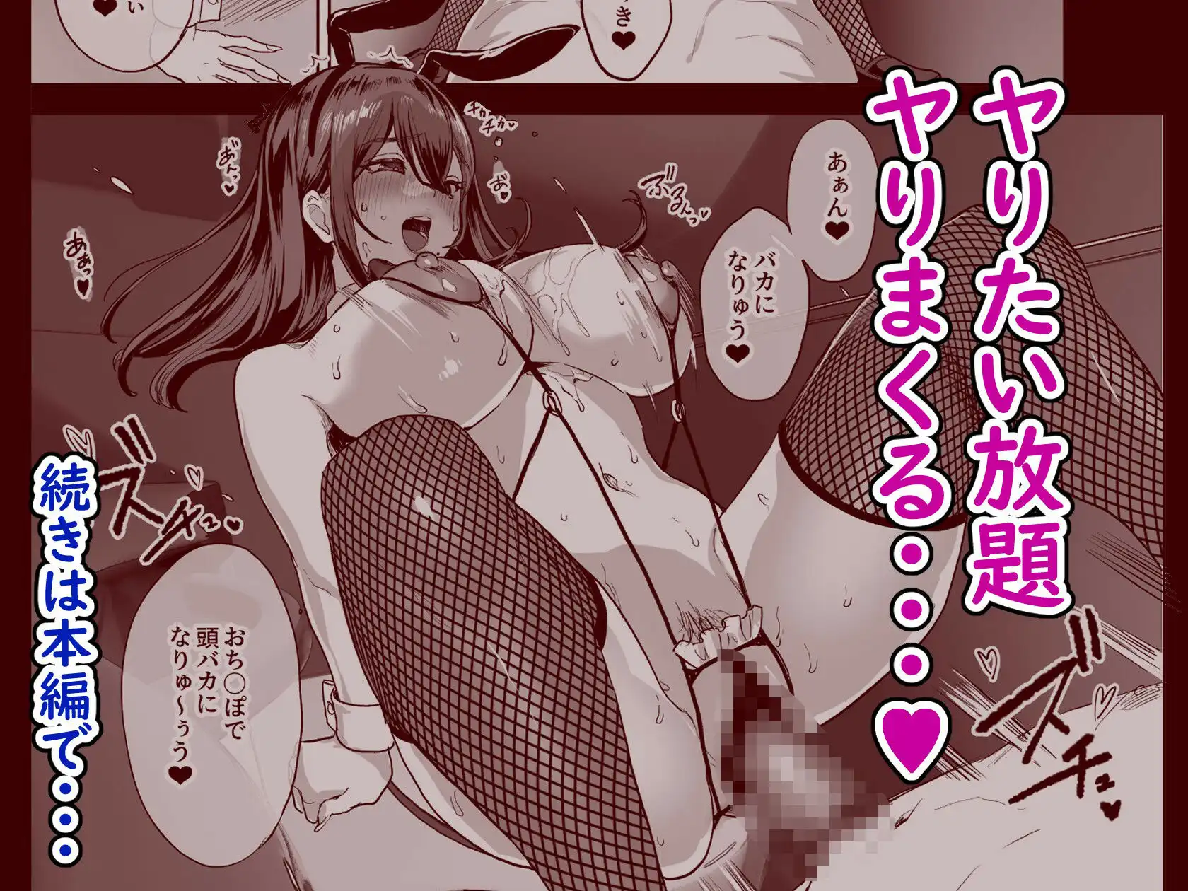 夜行バスで隣のお姉さんとひと晩中・・・ - サンプル9