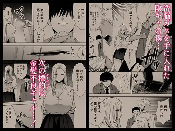 服従教室4 洗脳ガスでクラスメイトにヤりたい放題 - サンプル1