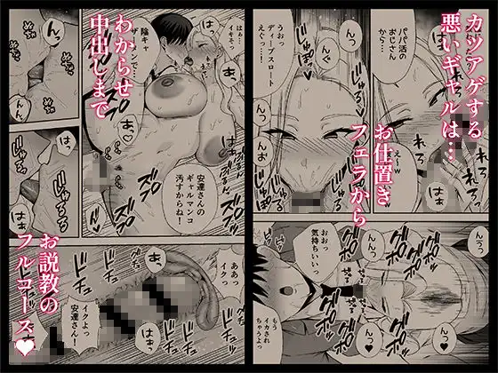 服従教室4 洗脳ガスでクラスメイトにヤりたい放題 - サンプル2
