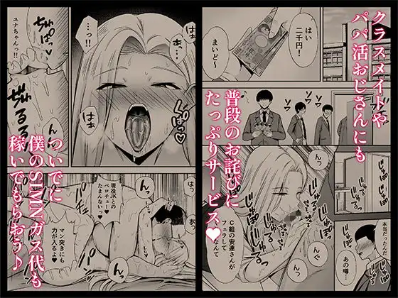 服従教室4 洗脳ガスでクラスメイトにヤりたい放題 - サンプル3