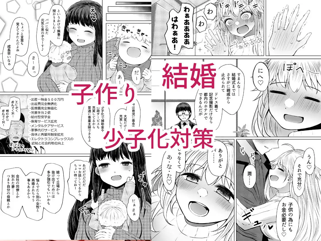 遺伝性疾患のリスクが無いなら実父と子作りしてもいいよね1〜5巻まとめ - サンプル6