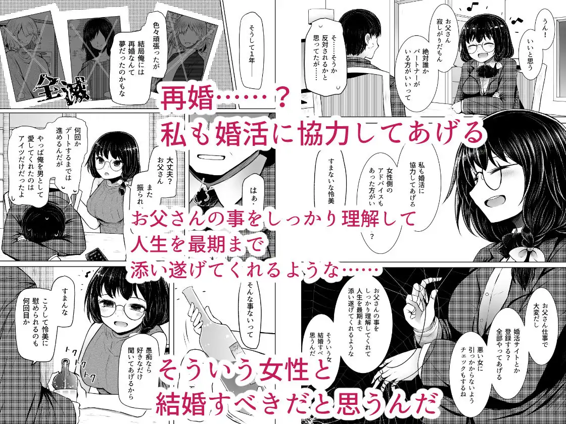 遺伝性疾患のリスクが無いなら実父と子作りしてもいいよね1〜5巻まとめ - サンプル7