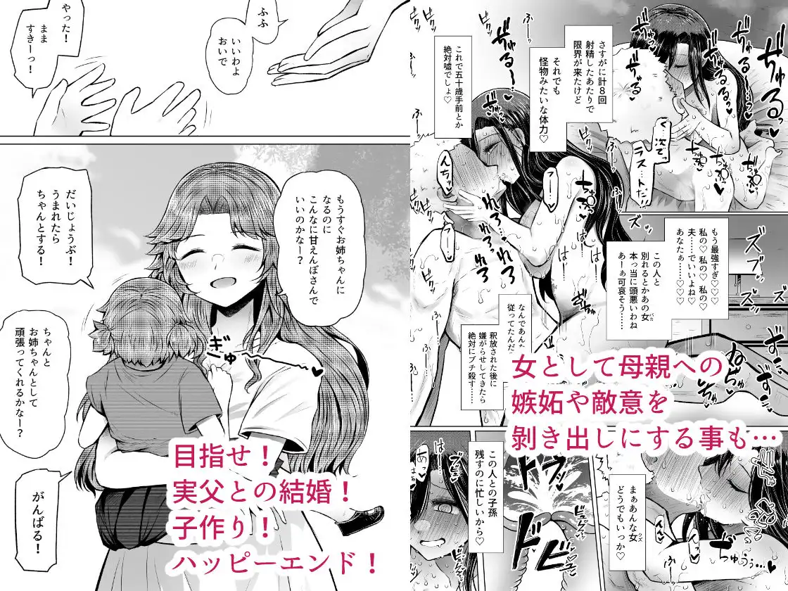 遺伝性疾患のリスクが無いなら実父と子作りしてもいいよね1〜5巻まとめ - サンプル8