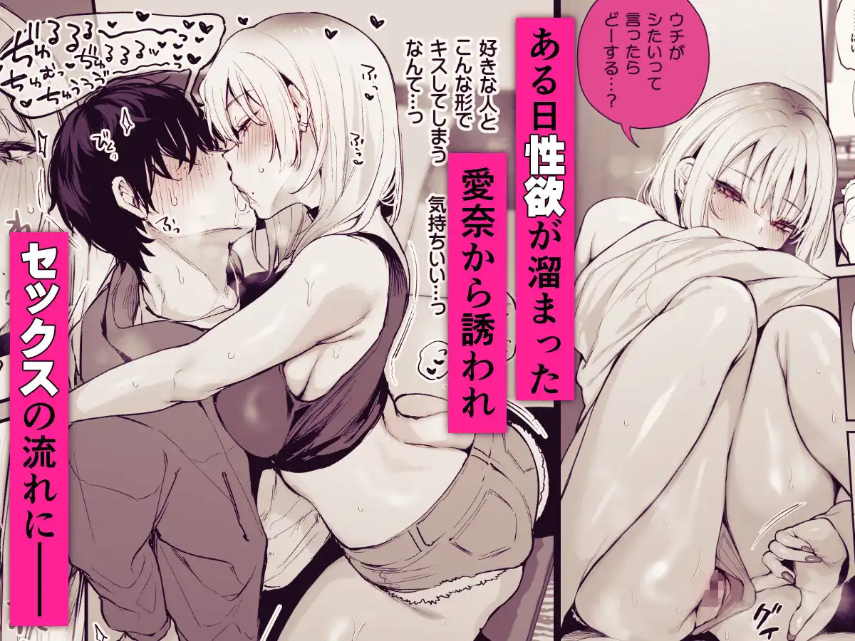 一晩泊めてよ、オタクくん - サンプル6