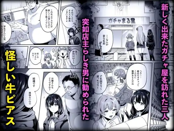 君はコレから僕の家畜 - サンプル2