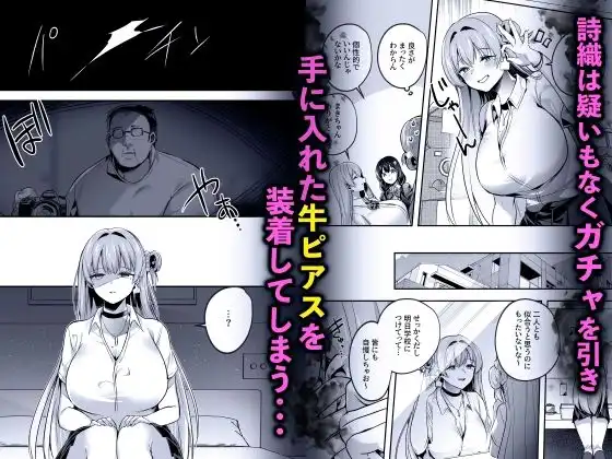 君はコレから僕の家畜 - サンプル3