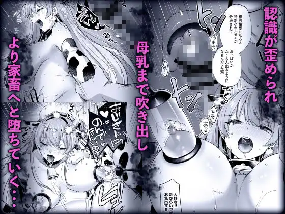 君はコレから僕の家畜 - サンプル6