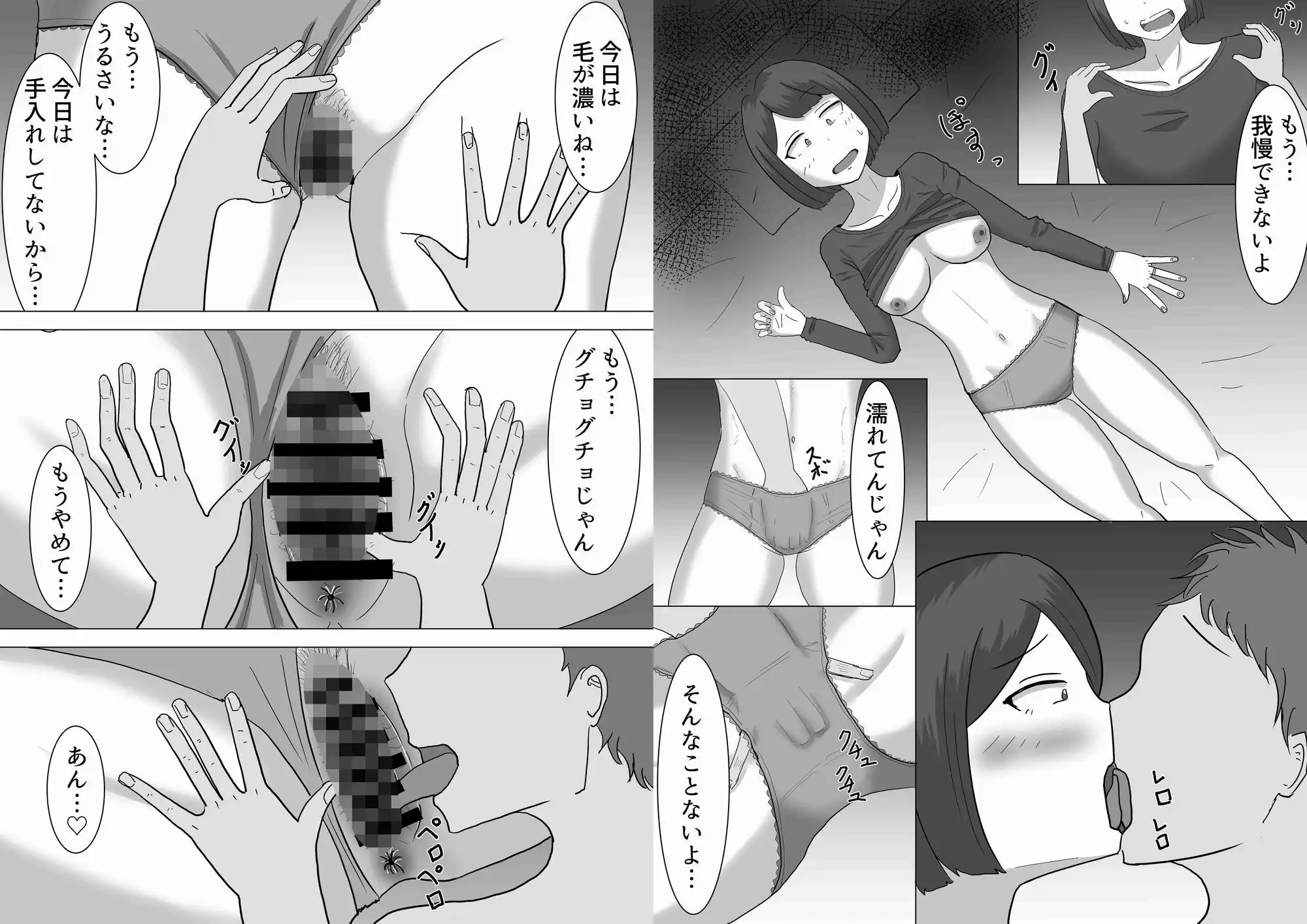 僕の可愛い妻を寝取らせたい3後編 - サンプル3