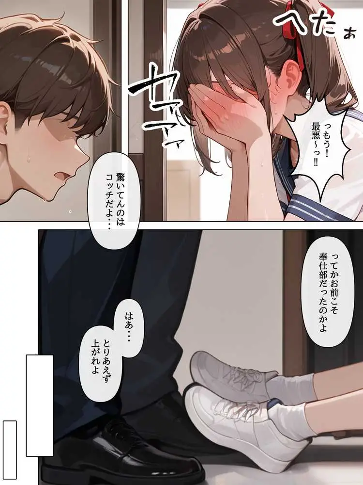 ラブドール頼んだら、妹JKが来た - ページ19