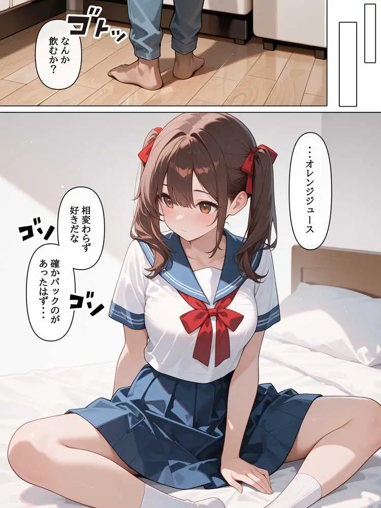 ラブドール頼んだら、妹JKが来た - ページ20