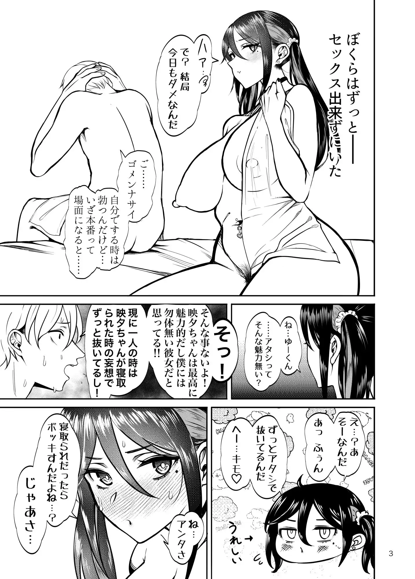 彼女を寝取らせ風俗になんて連れてくんじゃなかった2 - サンプル2