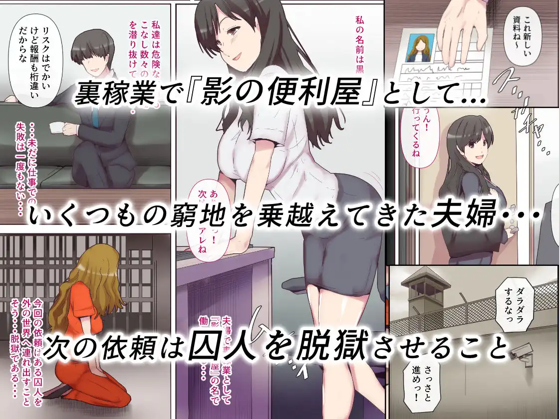 愛する妻は塀の中 - サンプル1