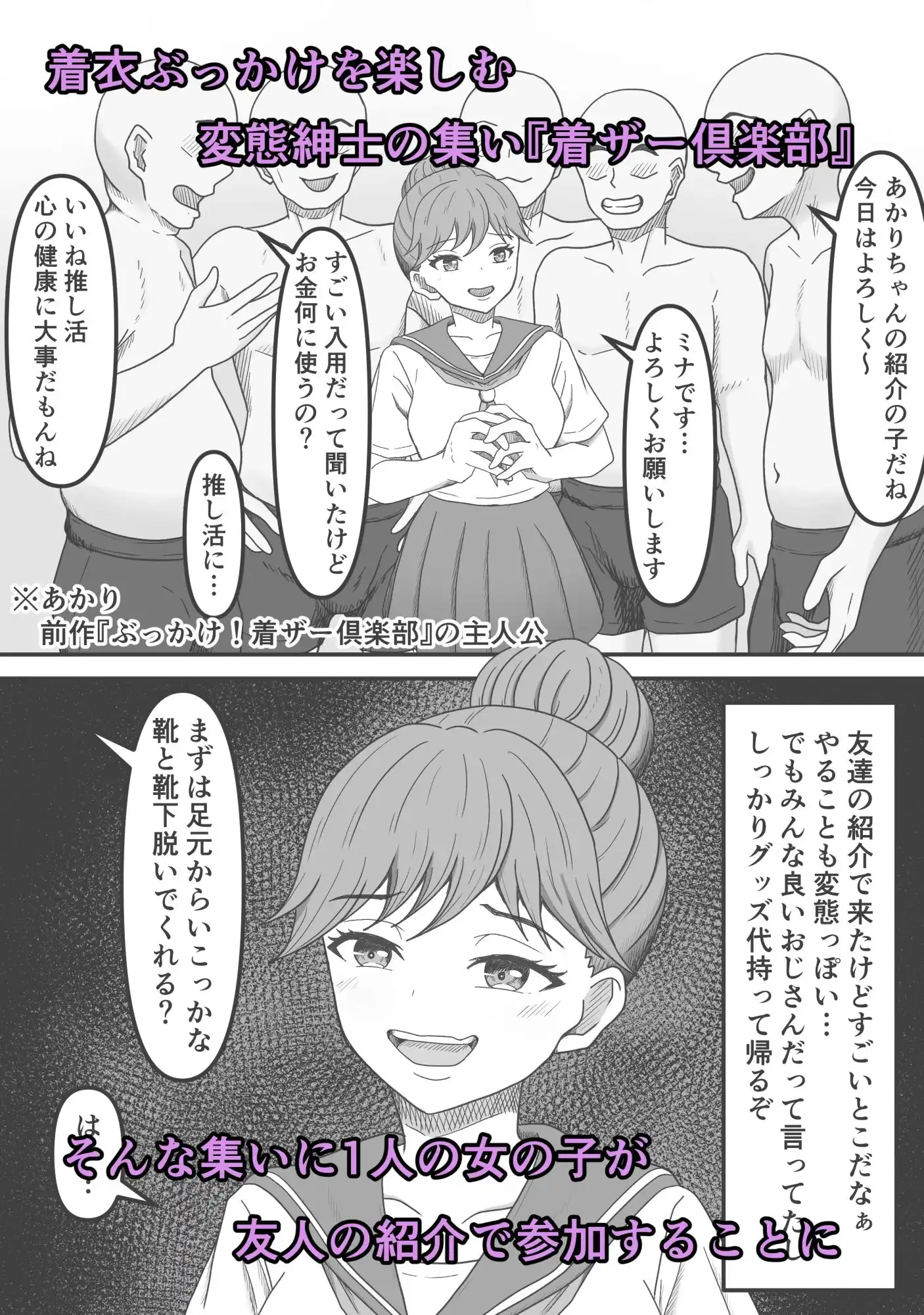 ぶっかけ!〜着ザー倶楽部2〜 - サンプル1