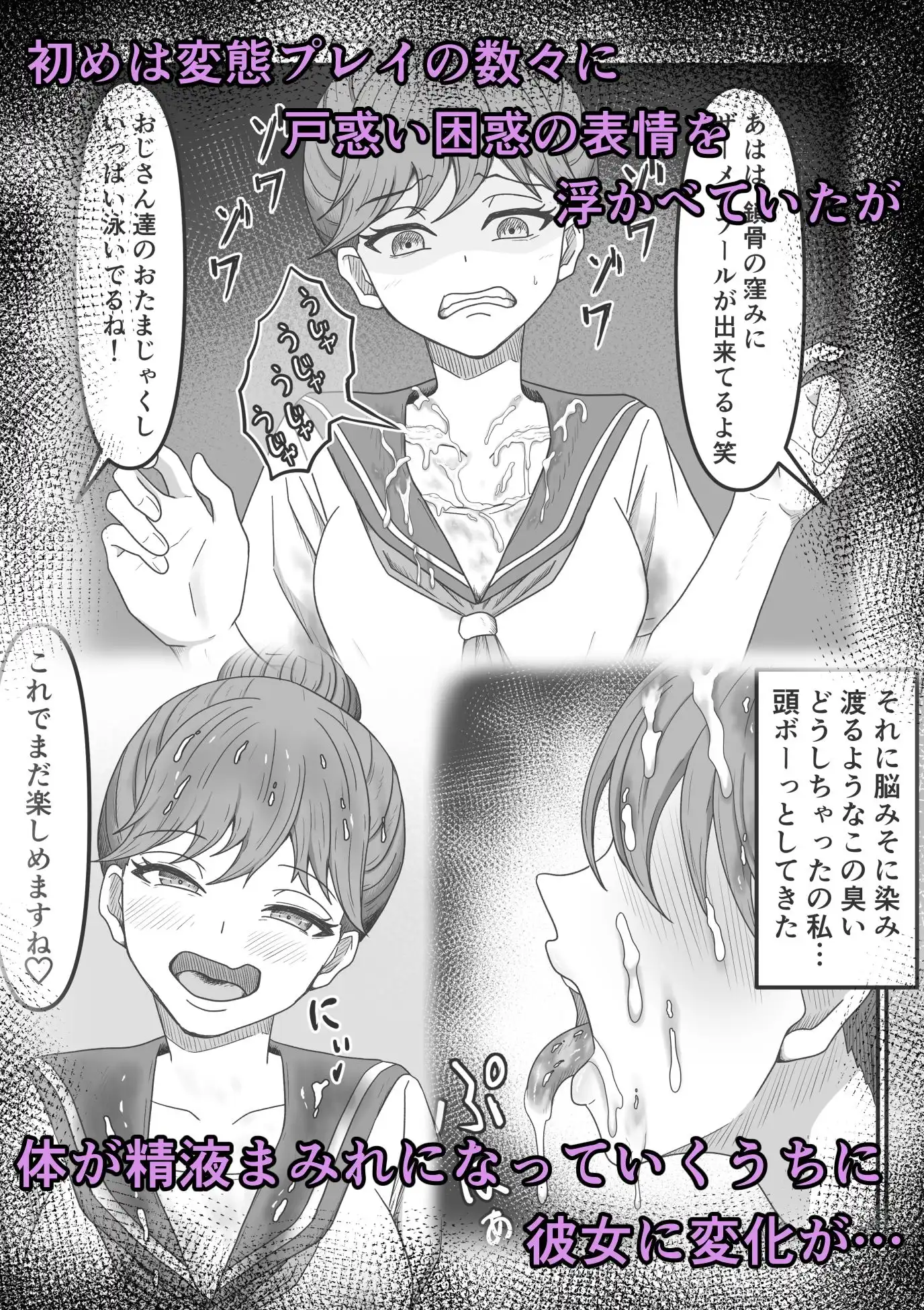 ぶっかけ!〜着ザー倶楽部2〜 - サンプル2