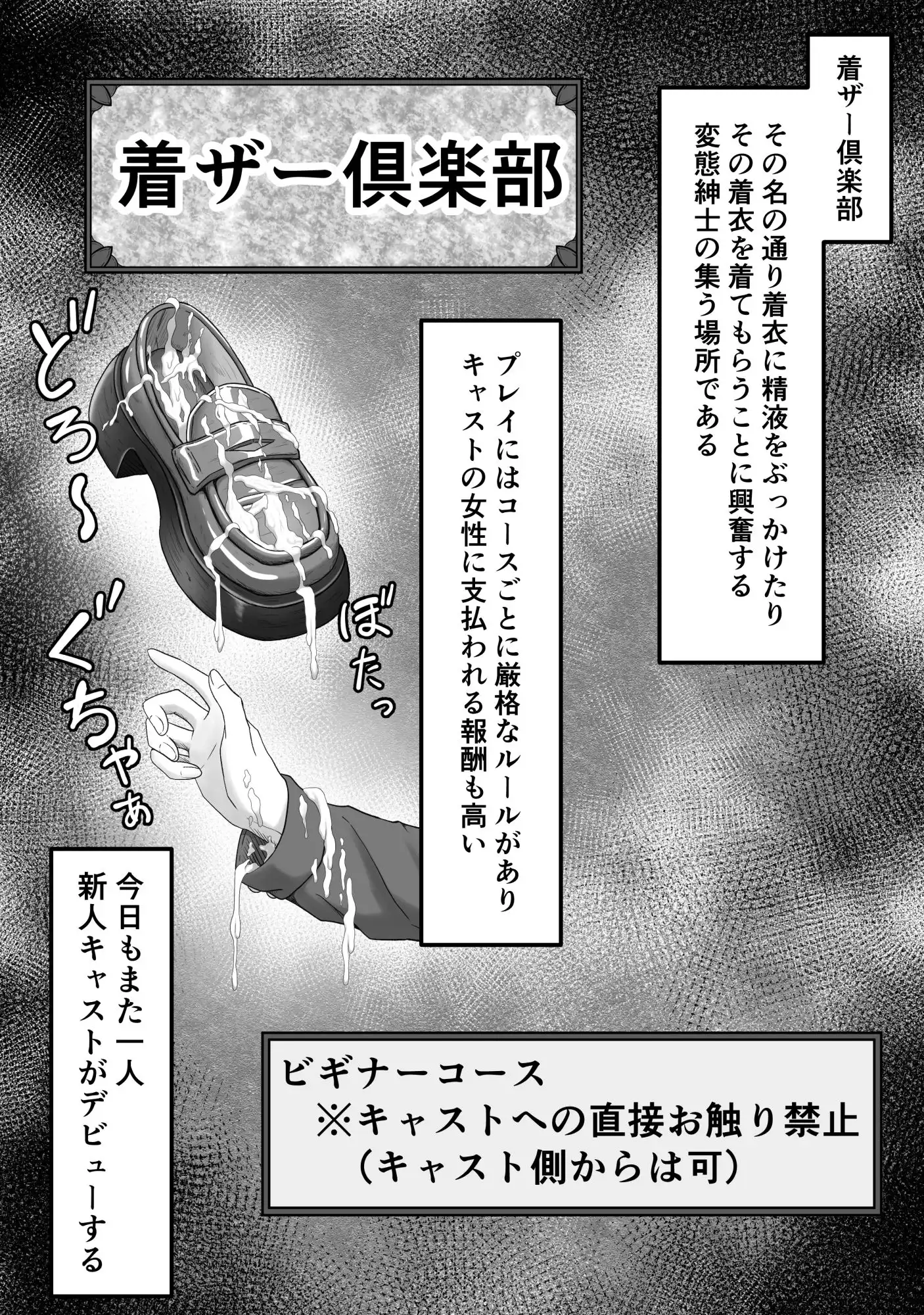 ぶっかけ!〜着ザー倶楽部2〜 - サンプル3