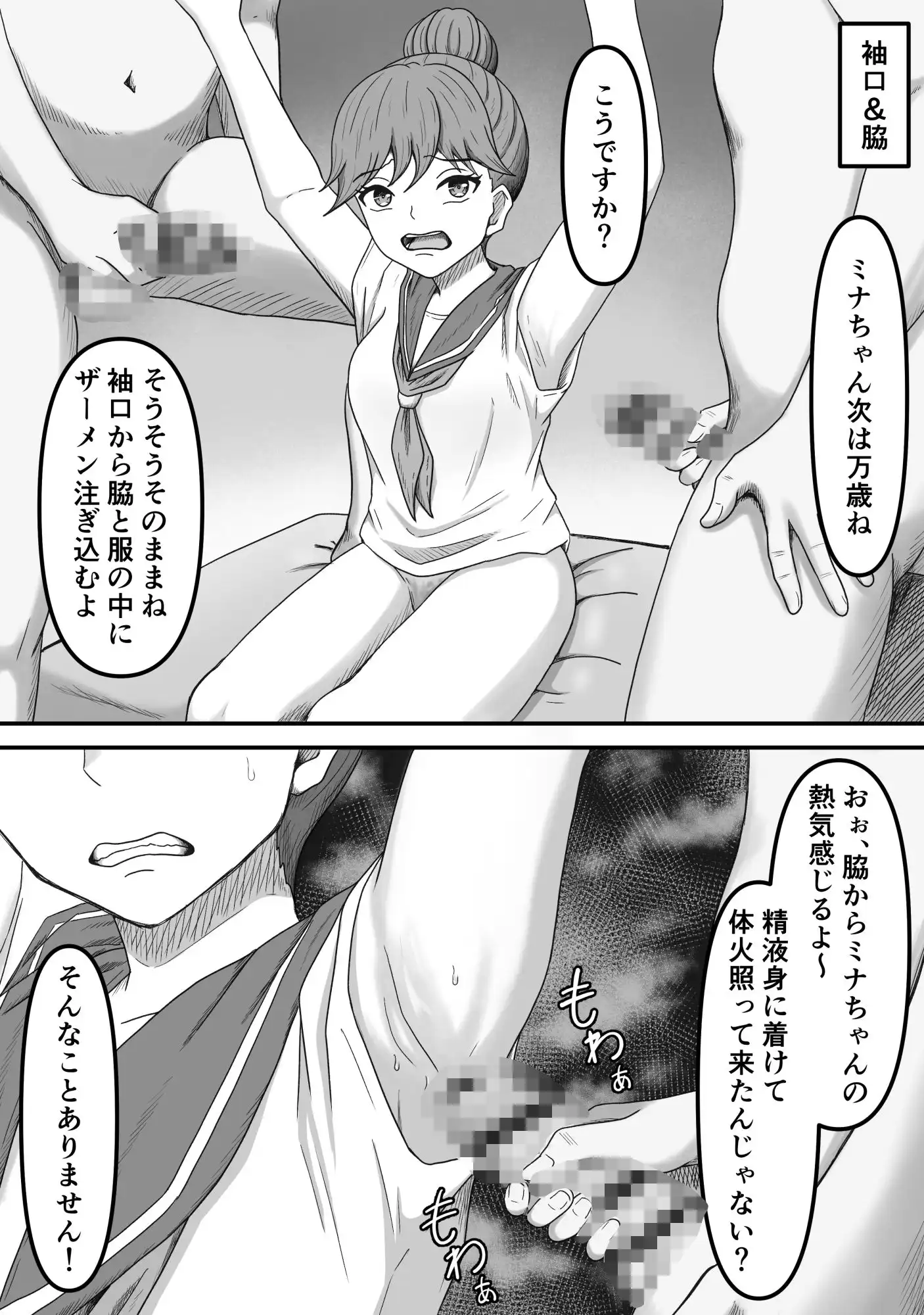 ぶっかけ!〜着ザー倶楽部2〜 - サンプル4