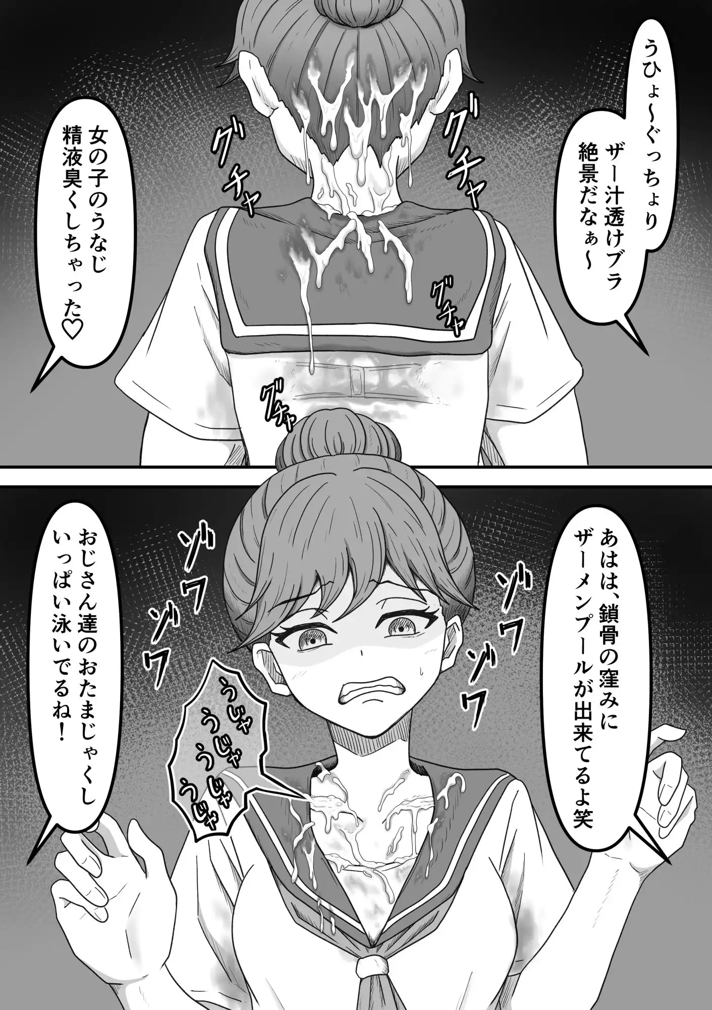 ぶっかけ!〜着ザー倶楽部2〜 - サンプル5