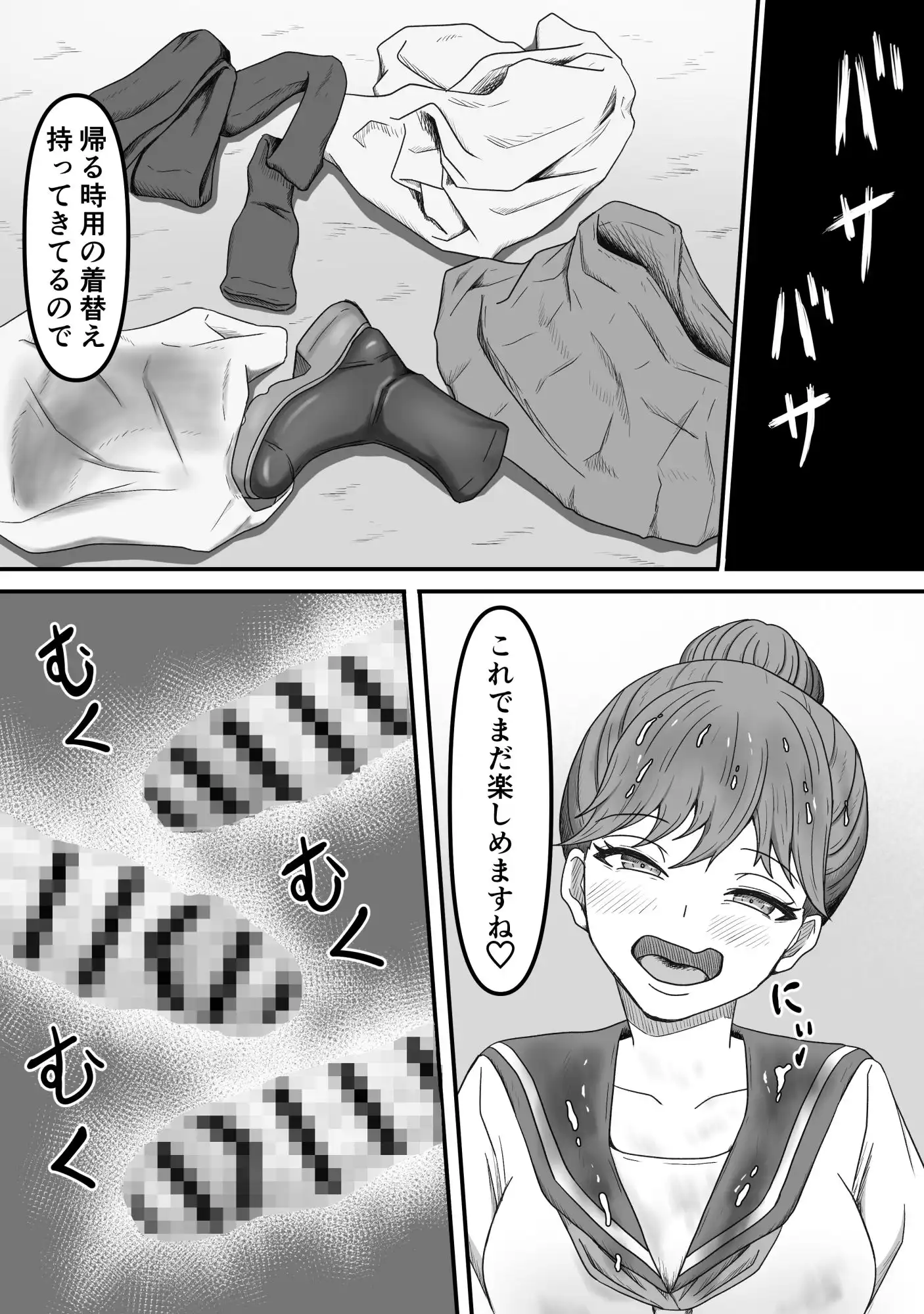 ぶっかけ!〜着ザー倶楽部2〜 - サンプル6