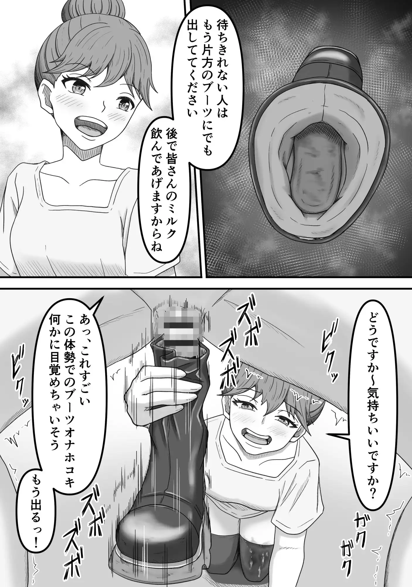 ぶっかけ!〜着ザー倶楽部2〜 - サンプル7