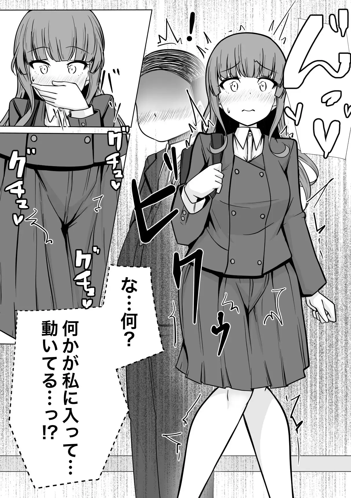 魔法の遠隔えっちアプリ - サンプル5
