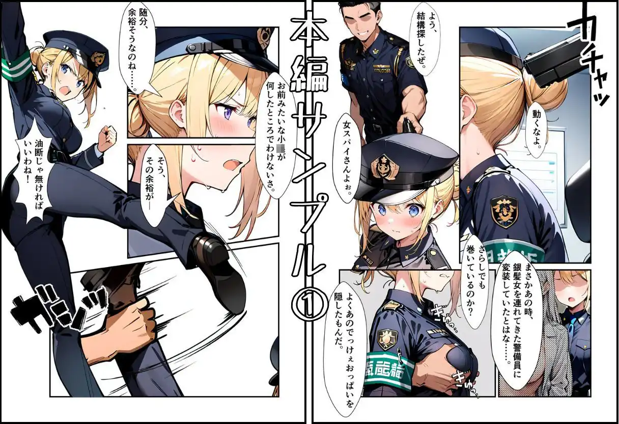 任務シッパイ 9 - サンプル3