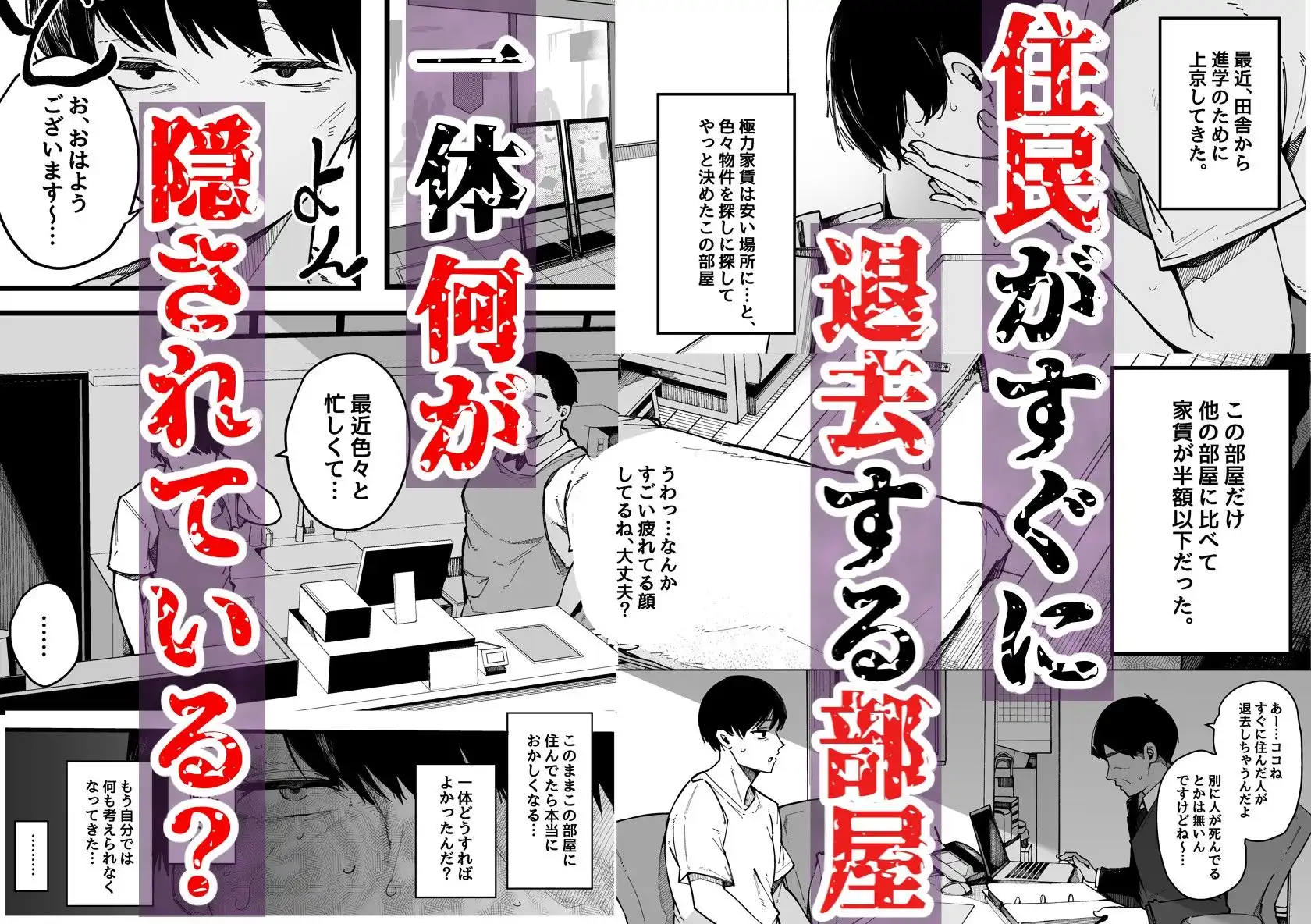 引っ越し先の近隣住民の性欲がヤバすぎて、毎日キンタマ空っぽにされる件。 - サンプル1