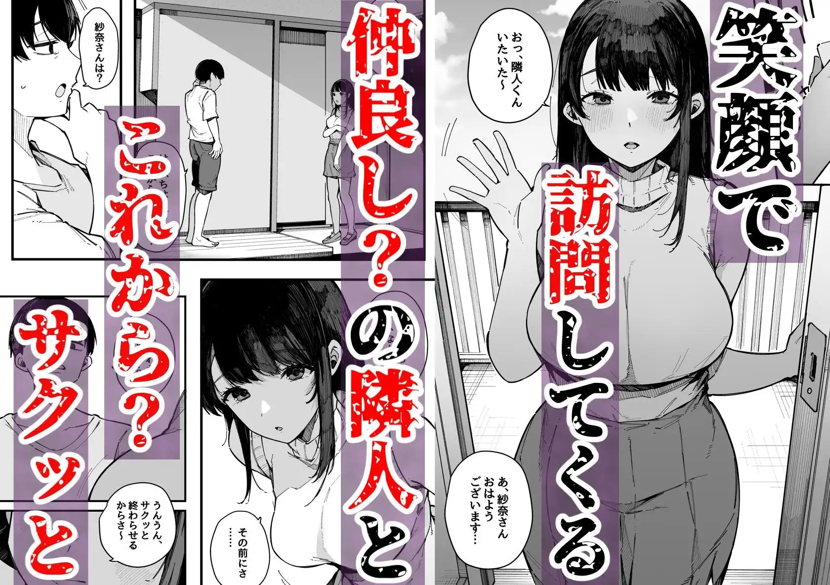 引っ越し先の近隣住民の性欲がヤバすぎて、毎日キンタマ空っぽにされる件。 - サンプル2