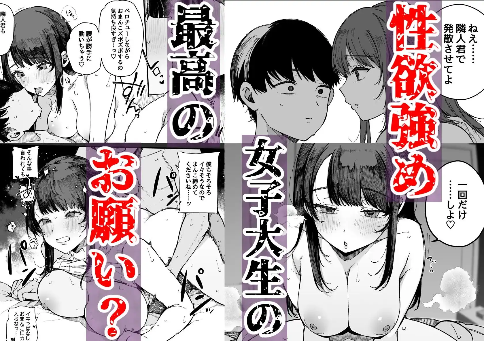 引っ越し先の近隣住民の性欲がヤバすぎて、毎日キンタマ空っぽにされる件。 - サンプル3