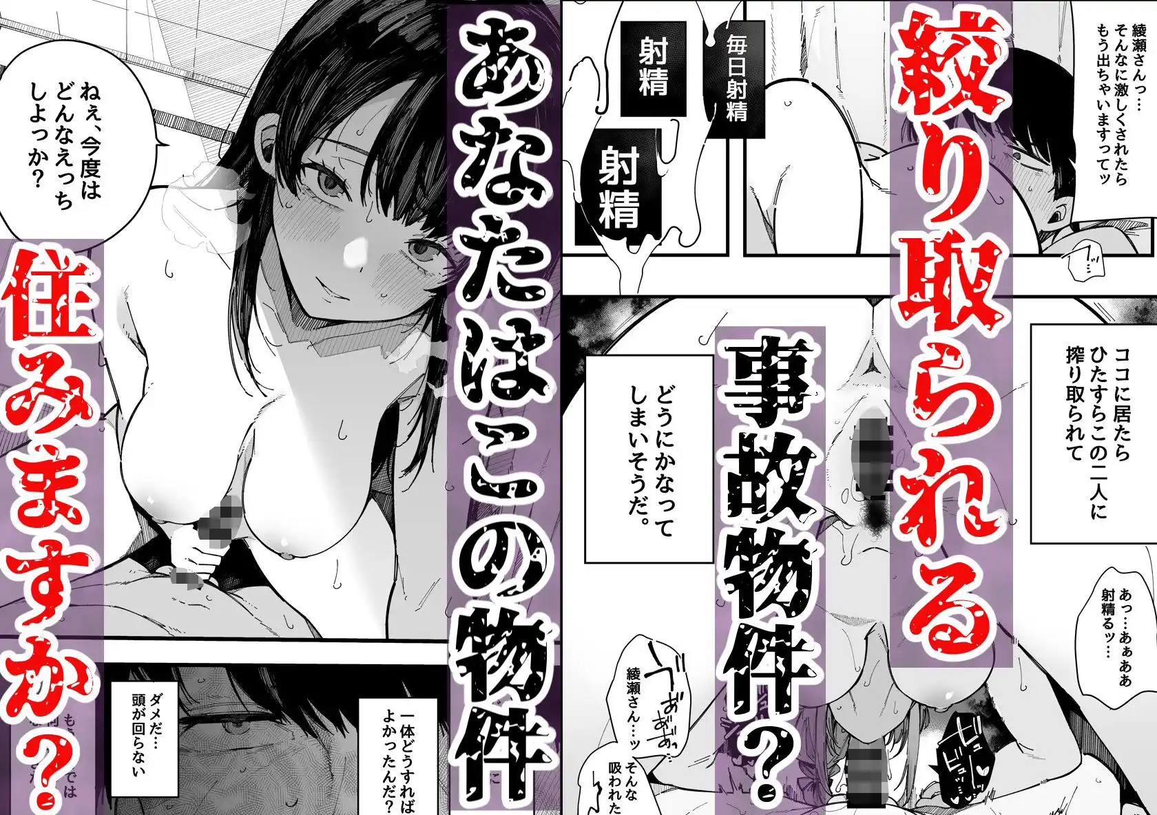 引っ越し先の近隣住民の性欲がヤバすぎて、毎日キンタマ空っぽにされる件。 - サンプル10