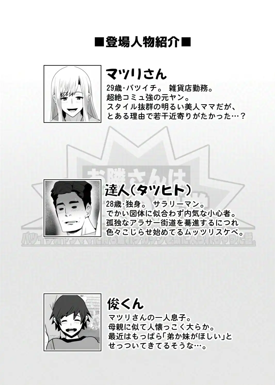 お隣さんは爆安の殿堂 〜バツイチ元ヤンママに持ち腐れデカチンを気に入られちゃった話。〜 - サンプル7