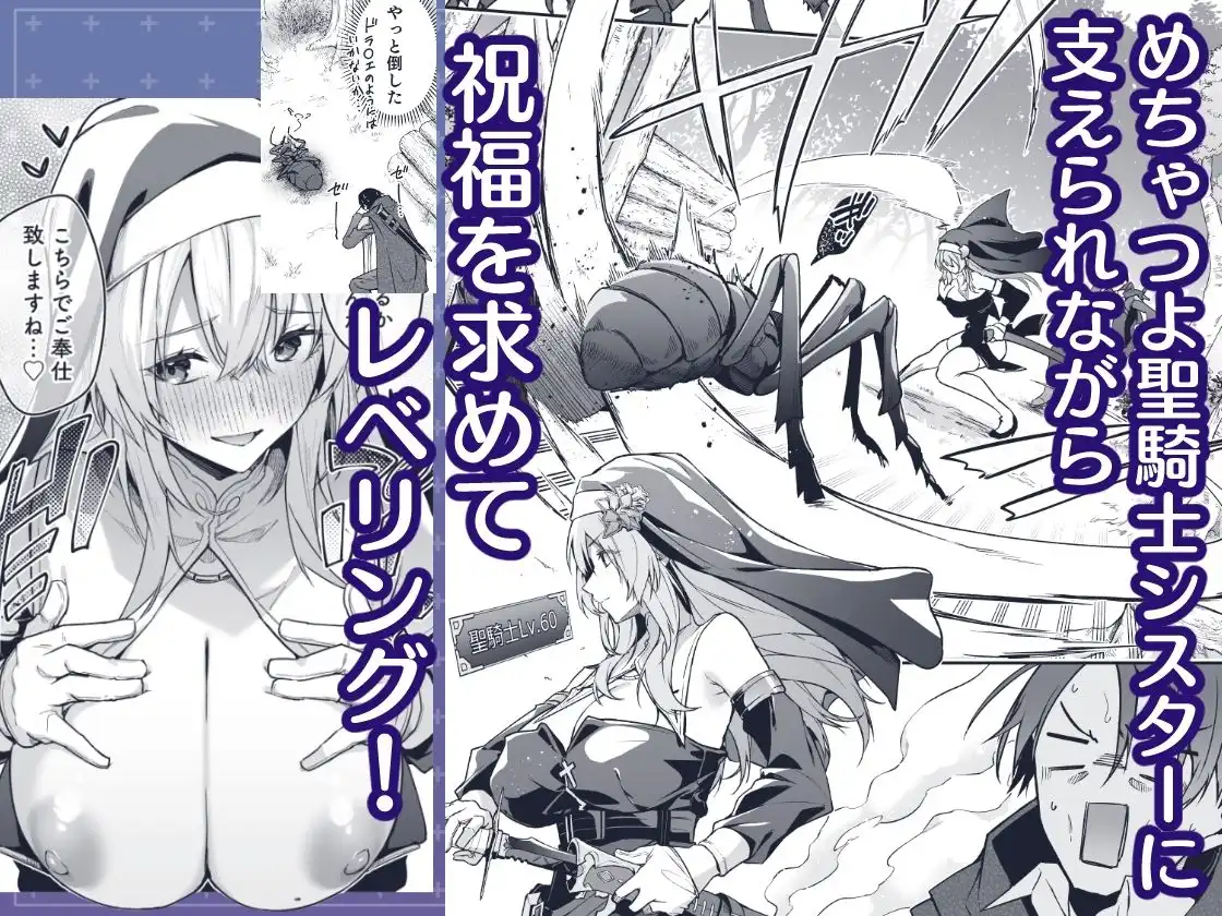 ▼勇者レベルアップでシスターから祝福を - サンプル4