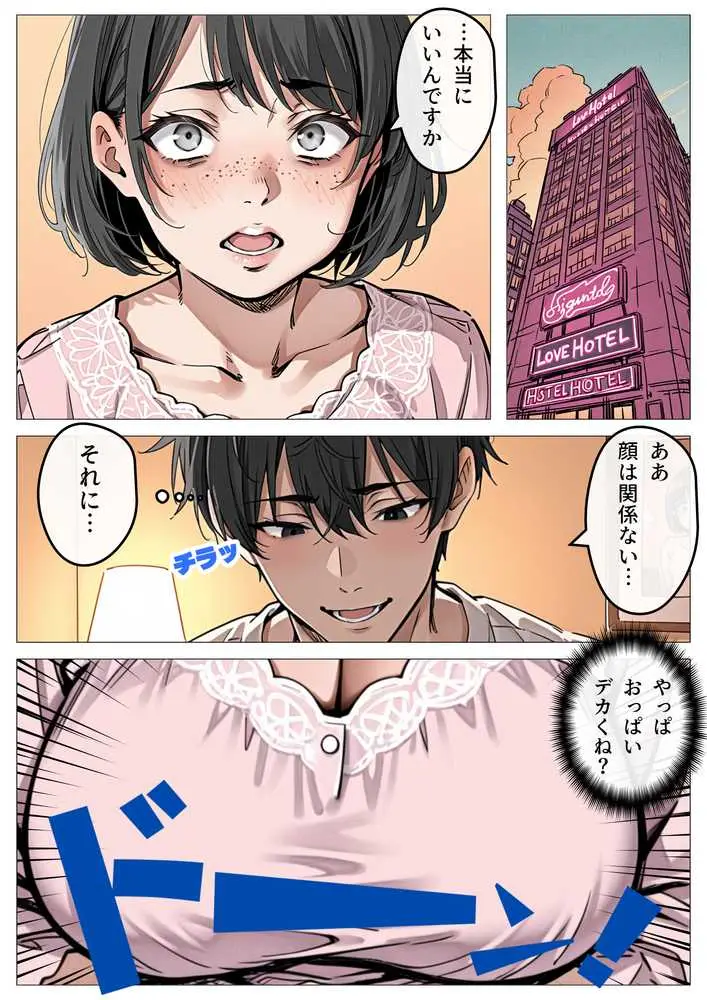 処女卒業サポート - ページ03