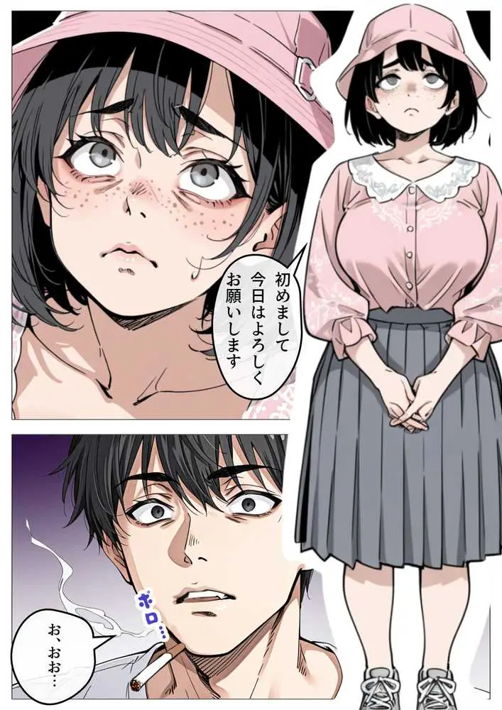 処女卒業サポート - ページ15