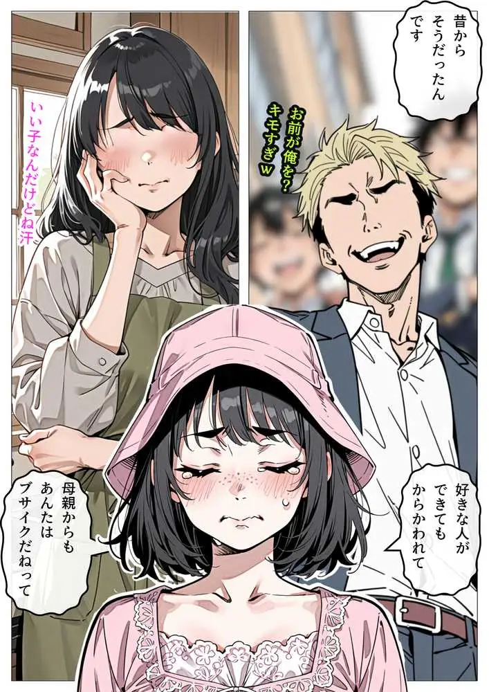 処女卒業サポート - ページ17