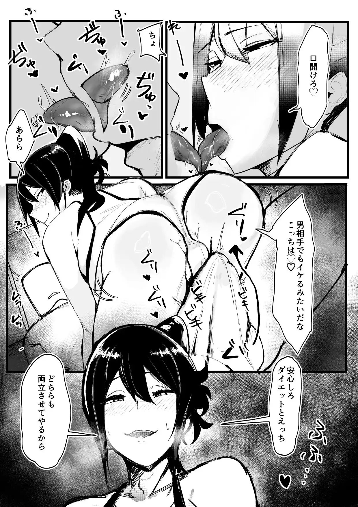性欲強めの男の娘インストラクターと連続射精トレーニング♂ - サンプル2