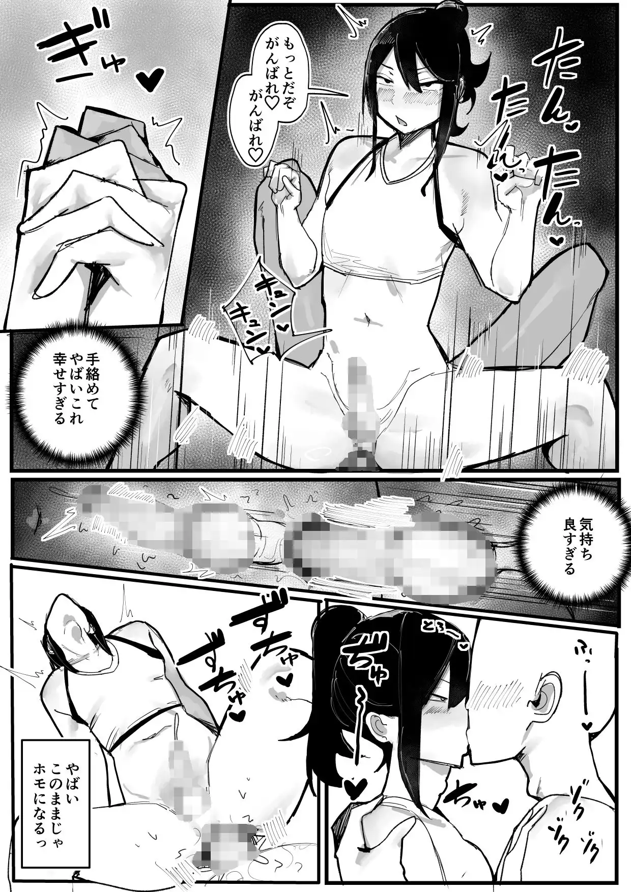 性欲強めの男の娘インストラクターと連続射精トレーニング♂ - サンプル4
