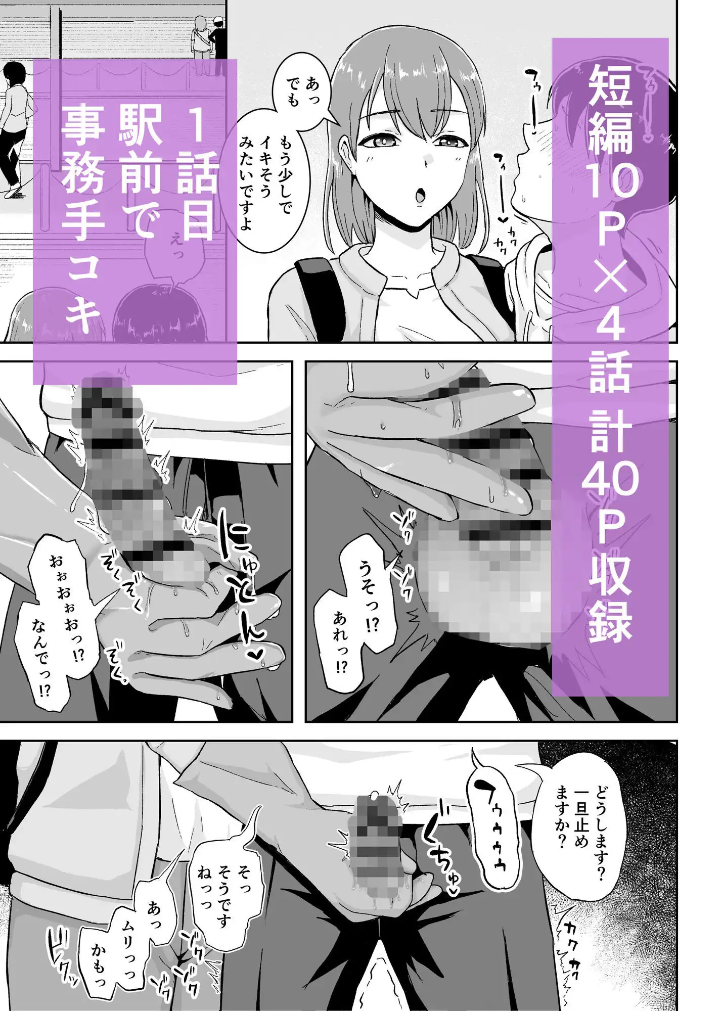事務手コキ法〜一般人女性に搾精手コキしてもらう世界〜 - サンプル5