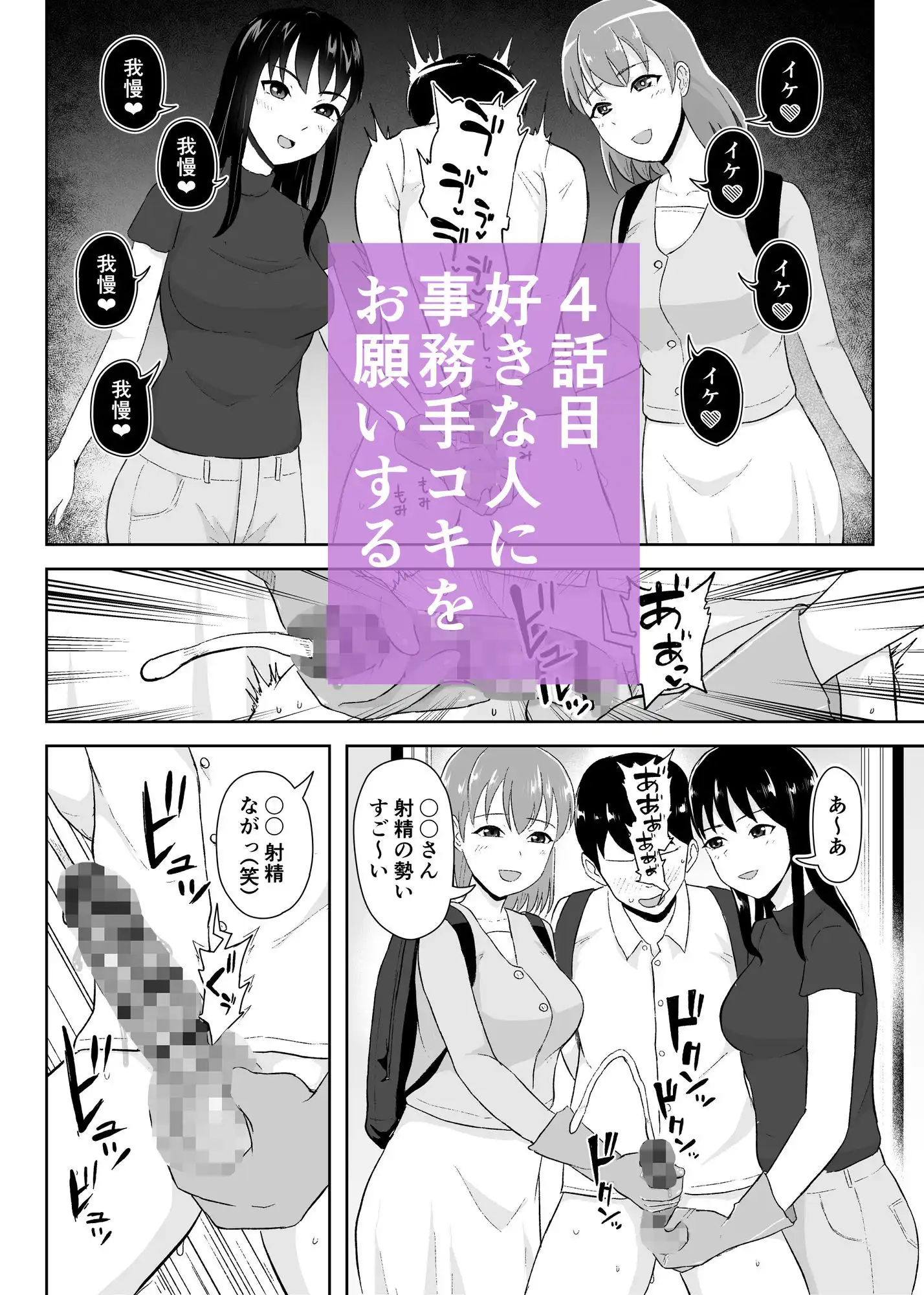 事務手コキ法〜一般人女性に搾精手コキしてもらう世界〜 - サンプル10