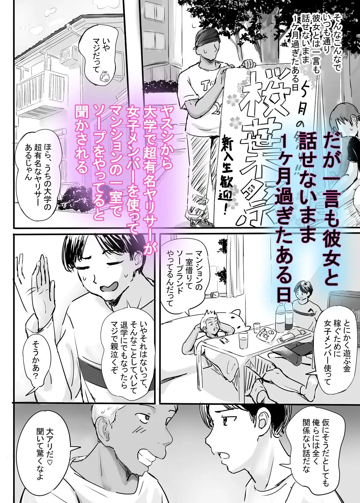 ヤリサーソープ - サンプル2