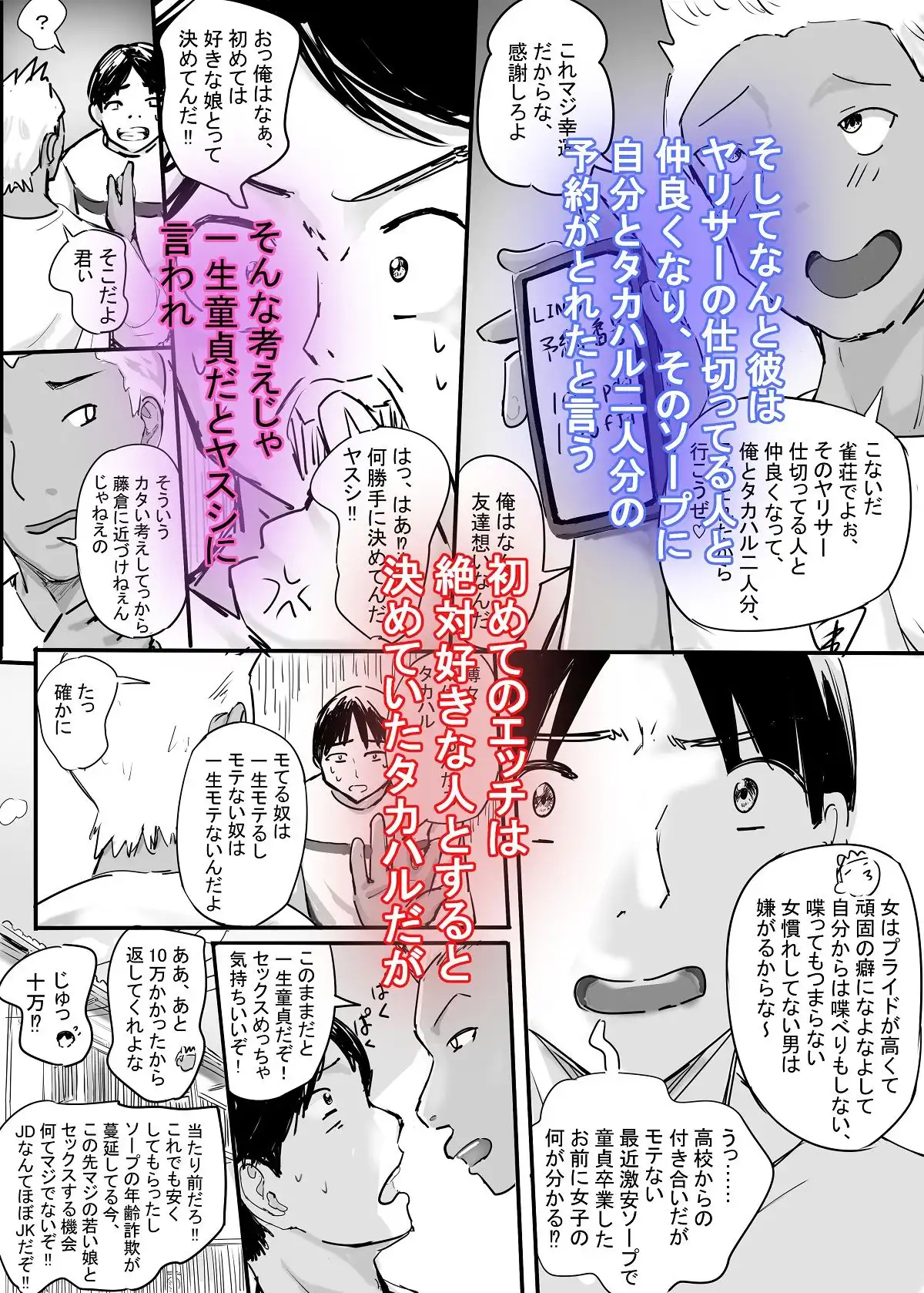 ヤリサーソープ - サンプル3