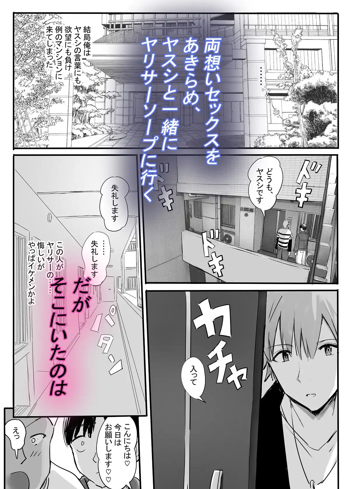 ヤリサーソープ - サンプル4