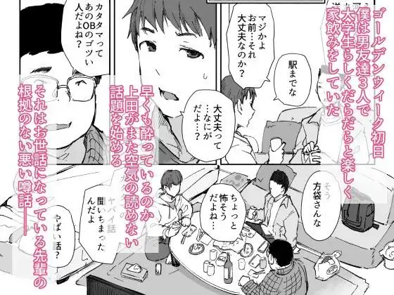 先輩のデカい車が僕の彼女を乗せて激しく揺れる - サンプル2