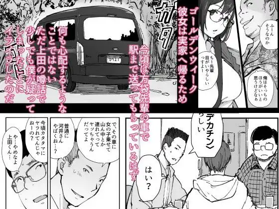 先輩のデカい車が僕の彼女を乗せて激しく揺れる - サンプル4