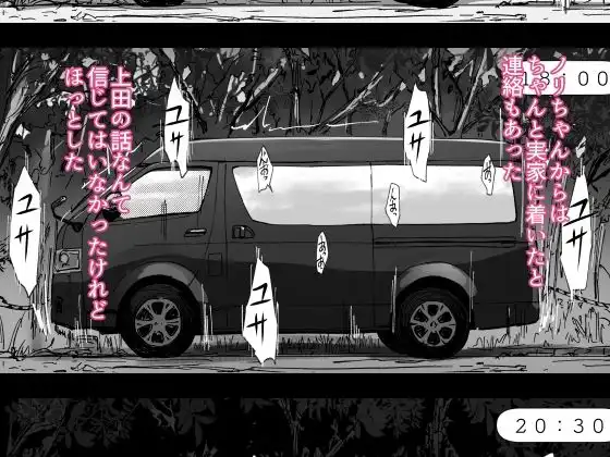 先輩のデカい車が僕の彼女を乗せて激しく揺れる - サンプル5