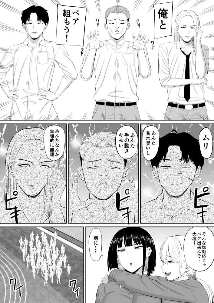 塩対応の大塩さん2 - ページ03